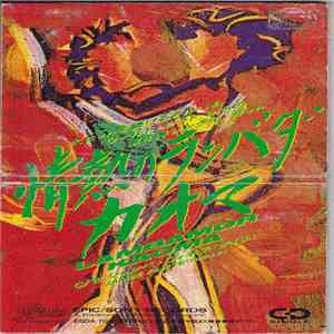 Kaoma - Lambamor mp3 album