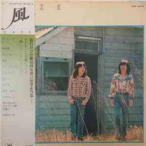 Kaze  - 風 - ファースト・アルバム mp3 album