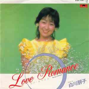白川朋子 - Love Romance mp3 album