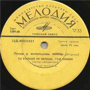 Мина, Хосе Хосе - Песни В Исполнении Мины / Песни В Исполнении Хосе Хосе mp3 album