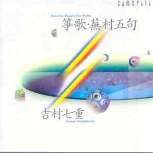 Nanae Yoshimura - Koto Uta - Buson's Five Haiku mp3 album