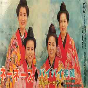 Nenes  - バイバイ沖縄 mp3 album