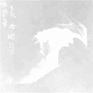 Parallax '48 - Garden of Mind mp3 album