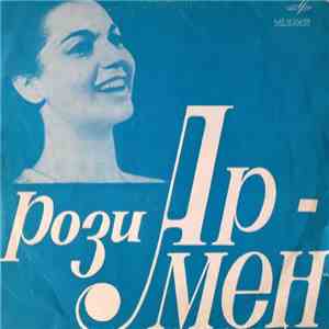 Рози Армен - Поет Рози Армен (Франция) mp3 album