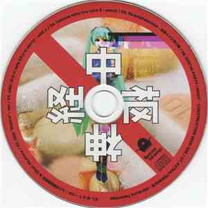 sabi_c / Pencil  / kjuː8 / uet - 中枢神経 mp3 album