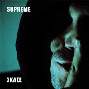 Supreme  - Σκάσε mp3 album