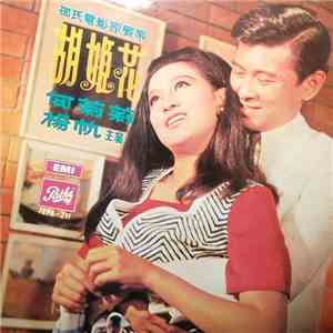 Tsin Ting, Betty Chung, Roman Tam - The Orchid mp3 album