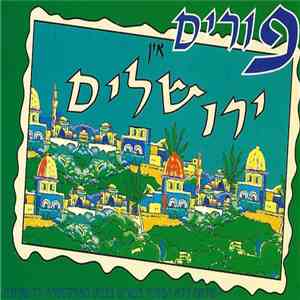 Unknown Artist - פורים אין ירושלים mp3 album