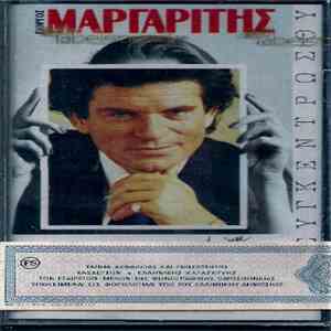 Γιώργος Μαργαρίτης - Συγκεντρώσου mp3 album
