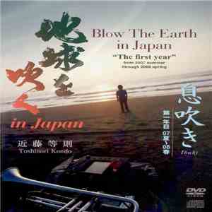 近藤等則 - Blow The Earth In Japan; "Ibuki" - The First Year From 2007 Summer Through 2008 Spring mp3 album