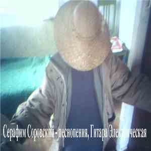БОГized - Второе Пришествие Богized mp3 album