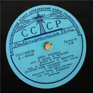 Carlo Loffredo Roman New Orleans Jazz Band - in USSR mp3 album