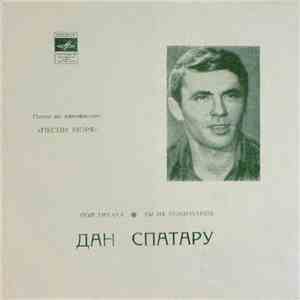 Дан Спатару - Песни Из Кинофильма «Песни Моря» mp3 album
