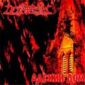 Despotism - Адский Дом mp3 album