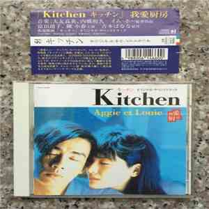 大友良英, 内橋和久 - Kitchen = キッチン = 我愛厨房 mp3 album