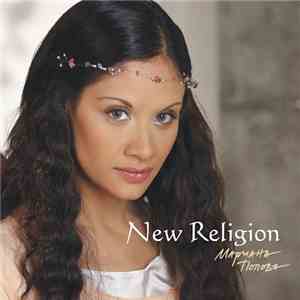 Mariana Popova - New Religion mp3 album