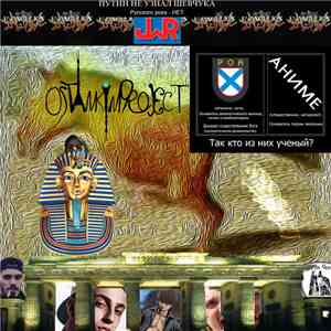 OSTANKIN PROJECT - 2​,​5 дней без интернета mp3 album