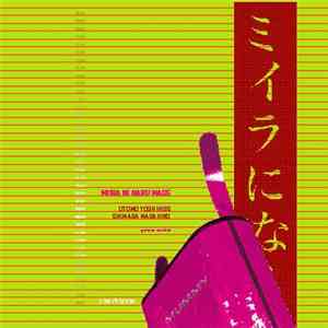 Otomo Yoshihide & Masahiko Shimada - Miira Ni Naru Made/ My Dear Mummy - German Version mp3 album