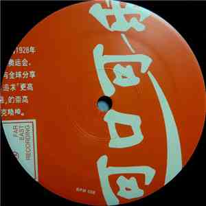 Soichi Terada - Far East Recording 2 mp3 album