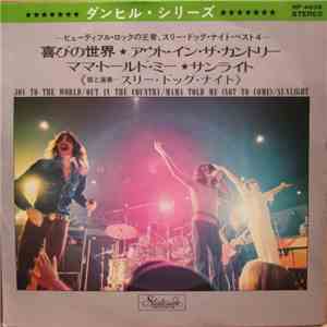 スリー・ドッグ・ナイト = Three Dog Night - 33 Stereo Compact mp3 album