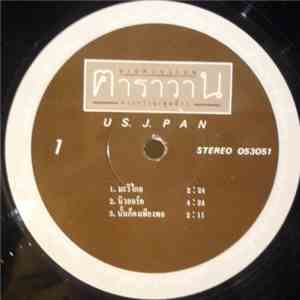 คาราวาน - ยูเอส เจแปน US. J.PAN mp3 album