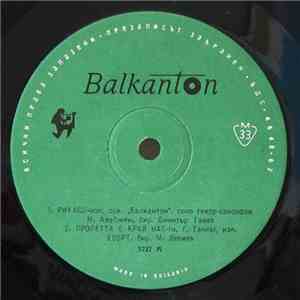 Various - Рикардо mp3 album