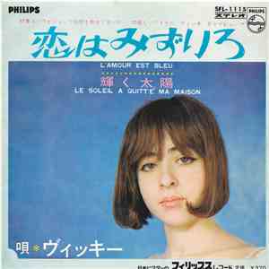 Vicky = ヴィッキー - 恋はみずいろ = L'amour Est Bleu mp3 album