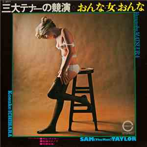 Yasunobu Matsuura, Sam (The Man) Taylor, Kosuke Ichihara - おんな・女・おんな（三大テナーの競演） mp3 album