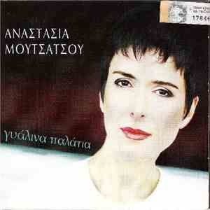 Αναστασία Μουτσάτσου - Γυάλινα Παλάτια mp3 album