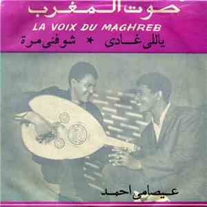 عيصامي احمد - ياللي غادي  شوفني مرة mp3 album