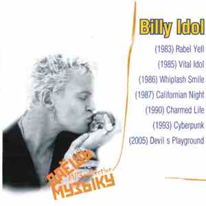 Billy Idol - Даёшь Музыку MP3 Collection mp3 album