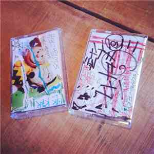 Black Kaspar - Schizo-Tech/Spac Truckin' Pt. 2 mp3 album