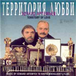 Эдуард Артемьев - Территория Любви mp3 album
