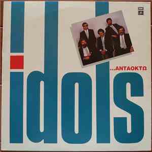 Idols - ... Ανταοκτώ mp3 album