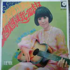 Jiang Lu - Unknown mp3 album