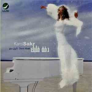 كارول صقر = Karol Sakr - دقة قلبك = Da'et Albak mp3 album