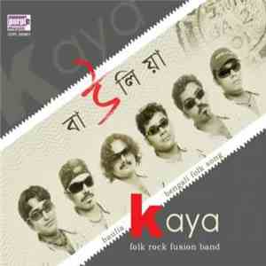 Kaya  - Baulia mp3 album
