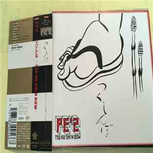 PE'Z - Tsukushinbow つくしんぼ mp3 album
