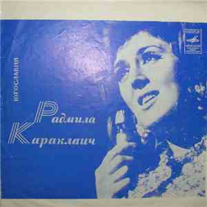 Радмила Караклаич - Чоколино mp3 album