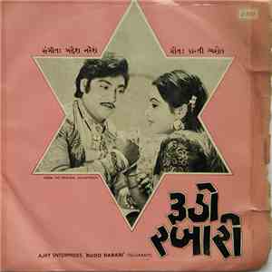 મહેશ નરેશ - Rudo Rabari = રૂડો રબારી mp3 album