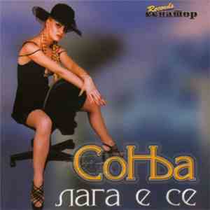 СоЊа - Лага Е Се mp3 album