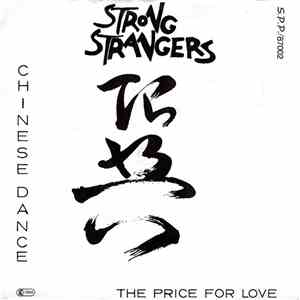 Strong Strangers - Chinese Dance mp3 album