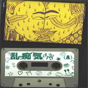 Various - 乱痴気 Aid オムニバス mp3 album