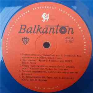 Various - Первая Встреча mp3 album