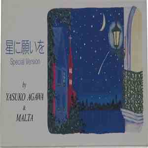 Yasuko Agawa ＆ Malta  - 星に願いを mp3 album