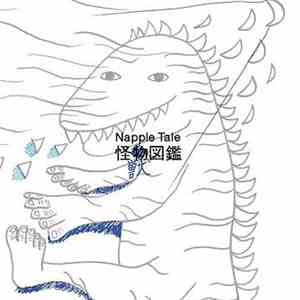 Yoko Kanno - Napple Tale 怪獣図鑑 mp3 album