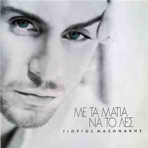 Γιώργος Μαζωνάκης - Με Τα Μάτια Να Το Λες mp3 album