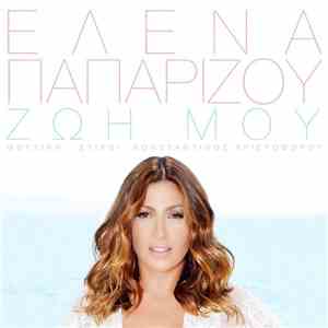Έλενα Παπαρίζου - Ζωή Μου mp3 album