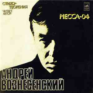 Андрей Вознесенский - Месса - 04 mp3 album