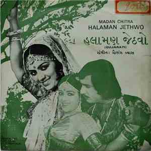 ગૌરાંગ વ્યાસ - Halaman Jethwo = હલામણ જેઠવો mp3 album